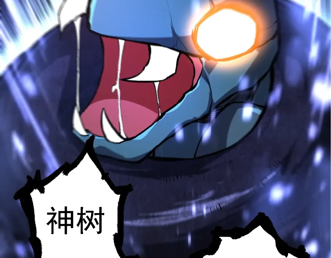 第185话 紫镰 第33页