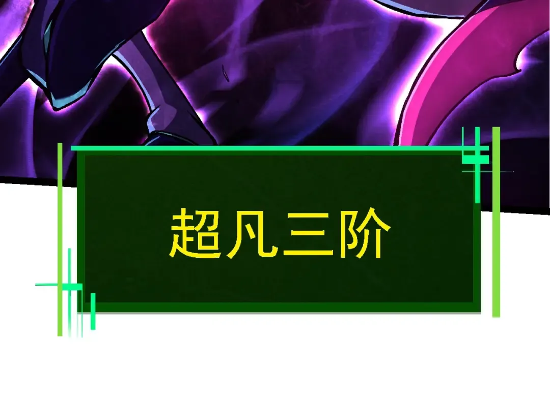 第185话 紫镰 第44页