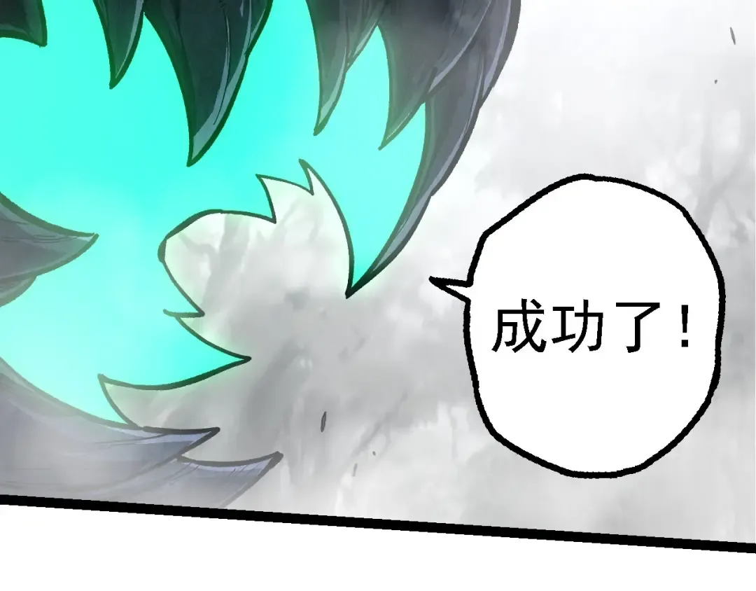 第185话 紫镰 第46页
