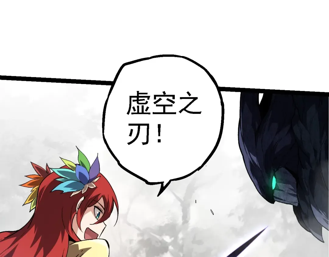 第185话 紫镰 第55页