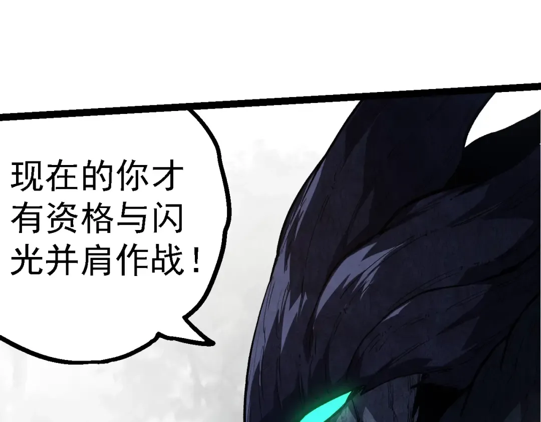 第185话 紫镰 第57页