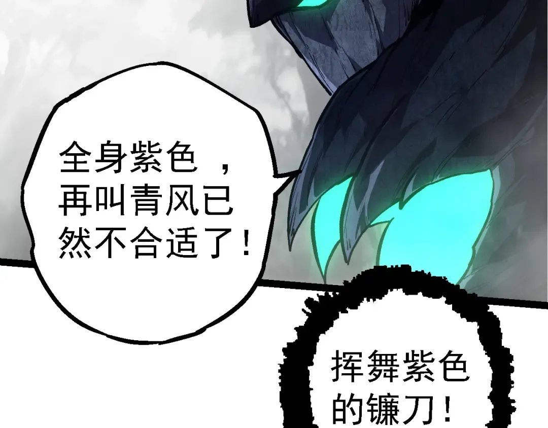 第185话 紫镰 第58页