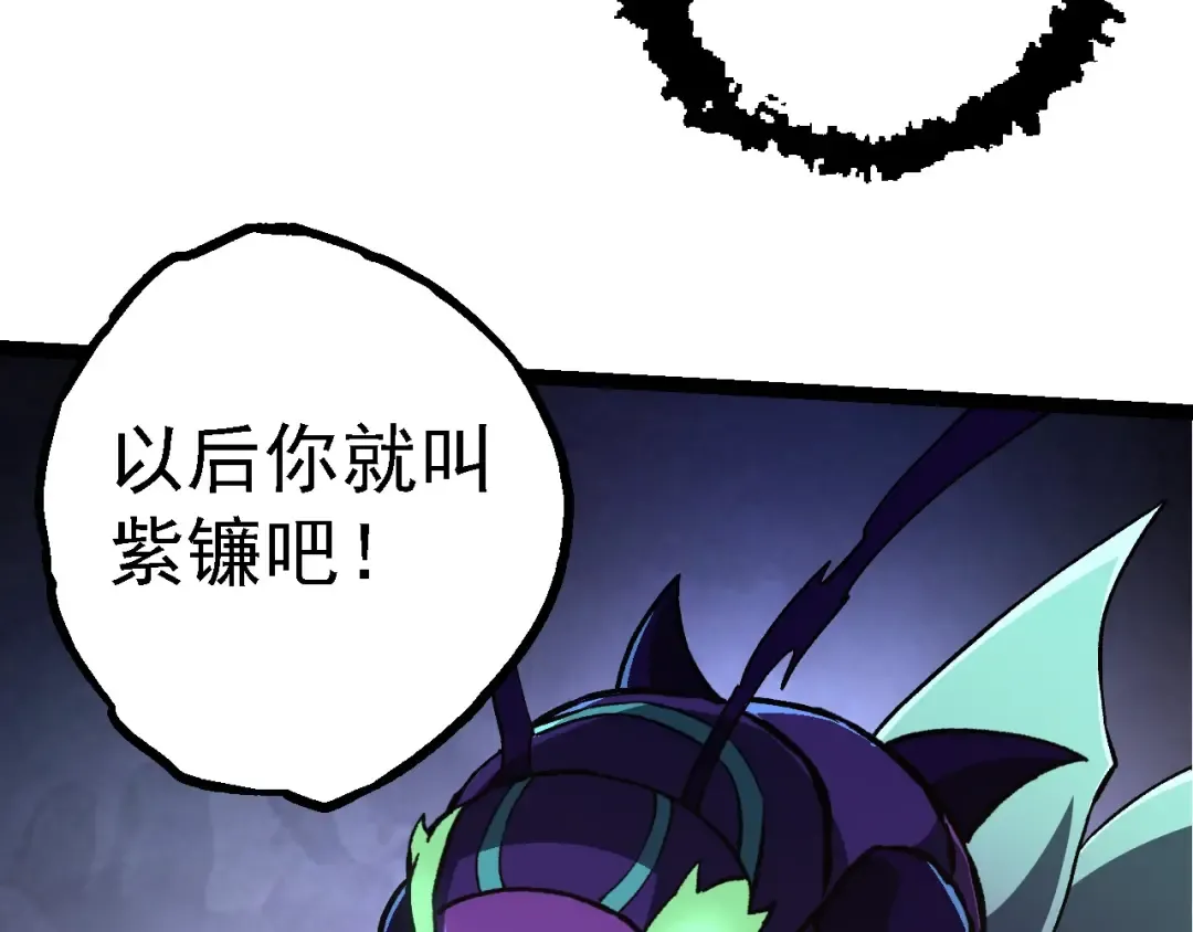 第185话 紫镰 第59页