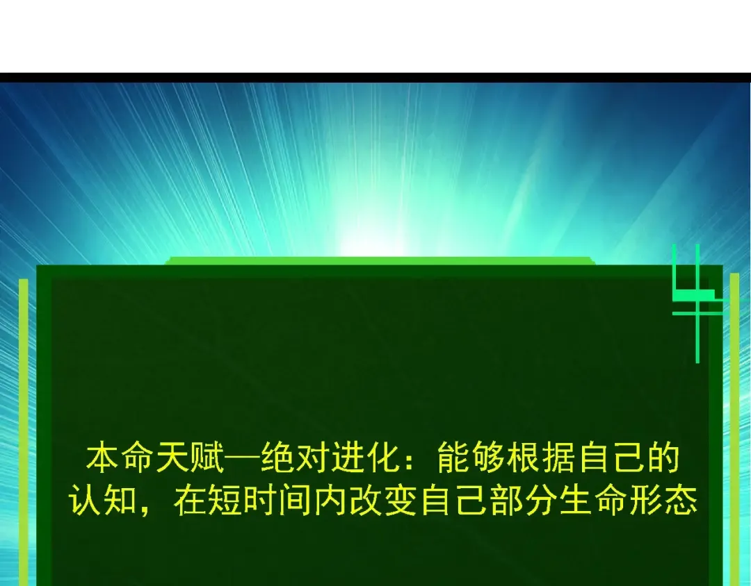 第185话 紫镰 第65页