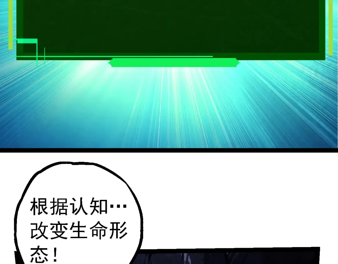 第185话 紫镰 第66页