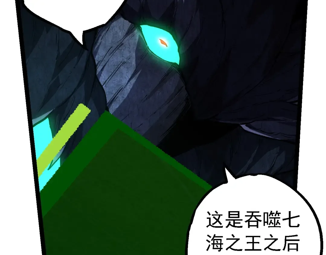 第185话 紫镰 第67页