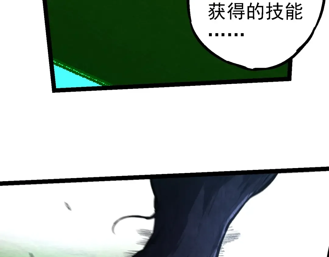 第185话 紫镰 第68页