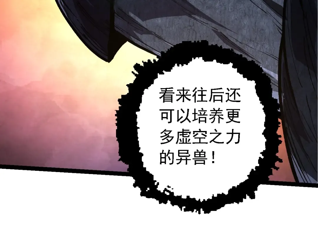第185话 紫镰 第62页