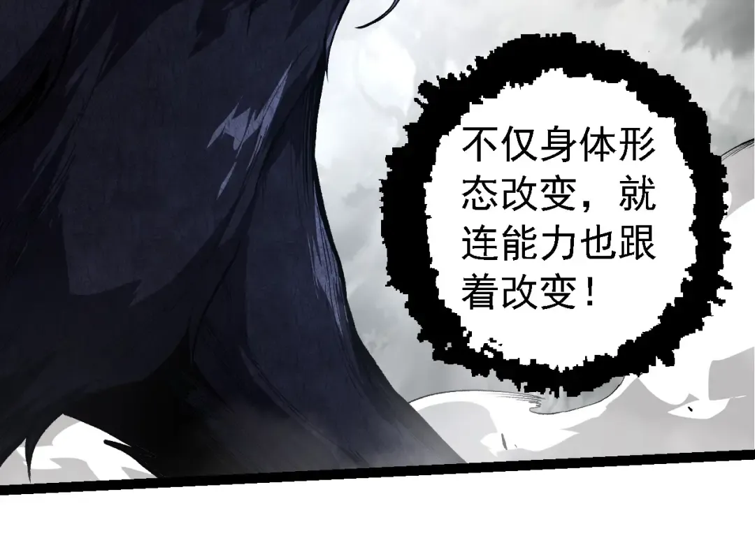 第185话 紫镰 第84页