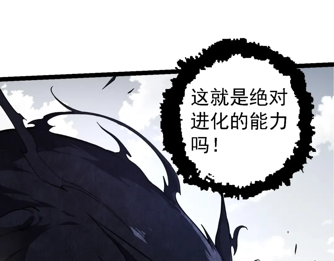 第185话 紫镰 第85页