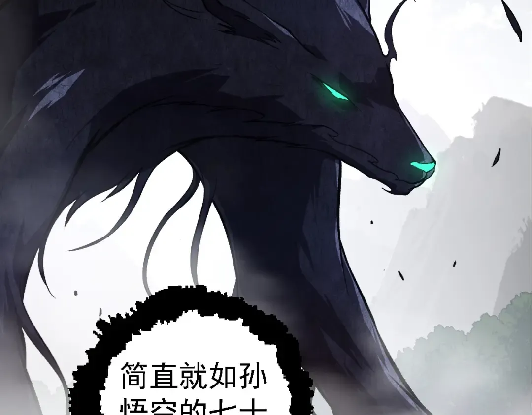 第185话 紫镰 第86页