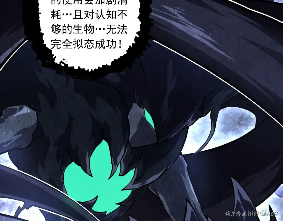 第185话 紫镰 第88页