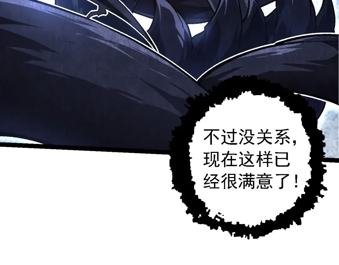 第185话 紫镰 第89页