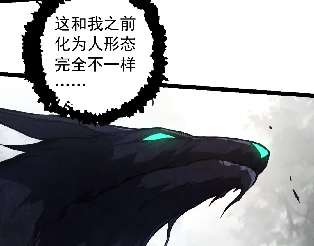第185话 紫镰 第83页