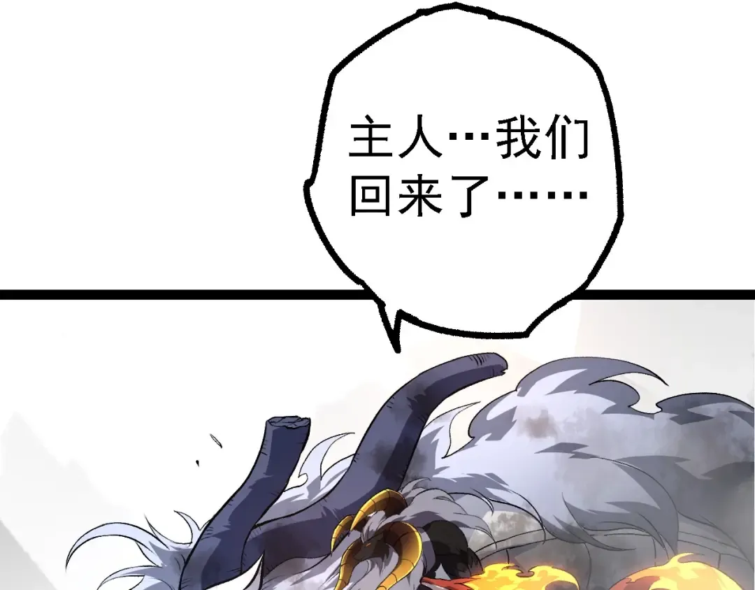第185话 紫镰 第97页