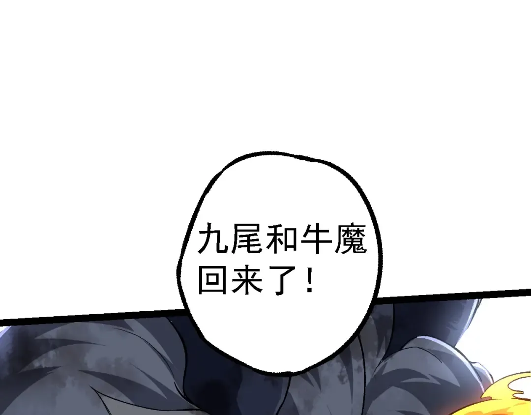 第185话 紫镰 第92页
