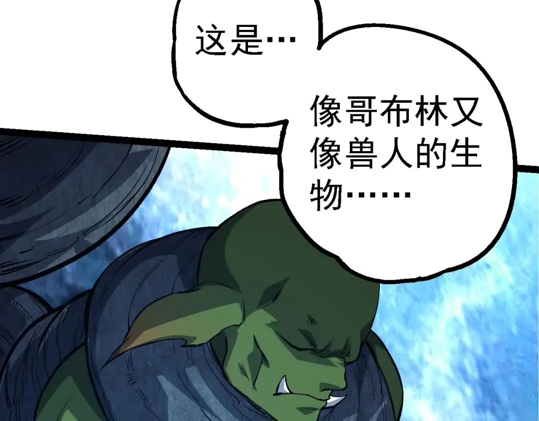第186话 伸出獠牙 第101页