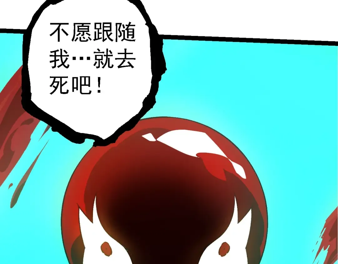 第186话 伸出獠牙 第111页