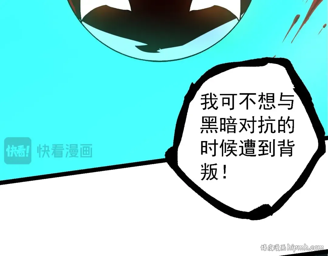 第186话 伸出獠牙 第112页