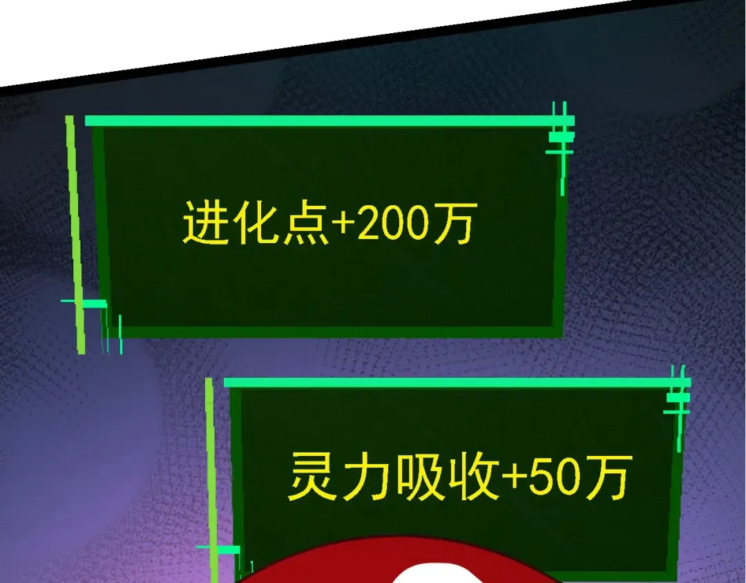 第186话 伸出獠牙 第113页