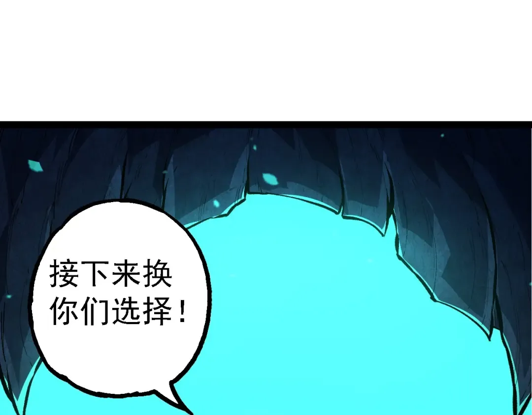 第186话 伸出獠牙 第115页