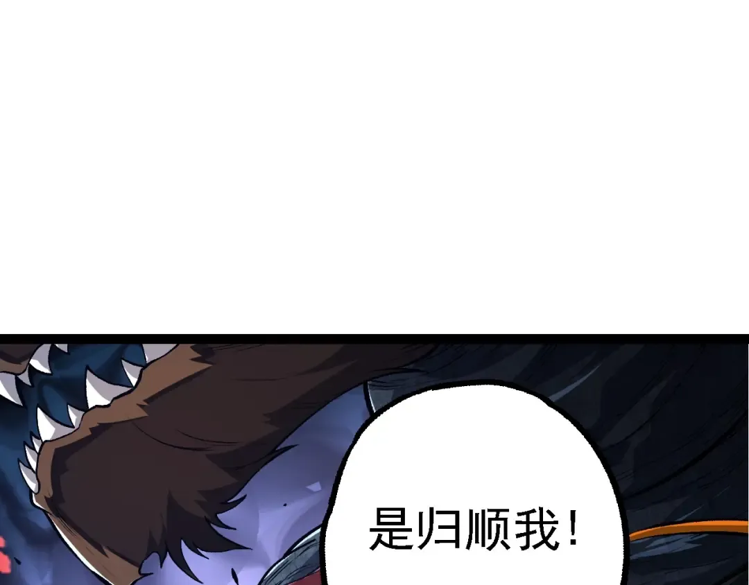 第186话 伸出獠牙 第117页