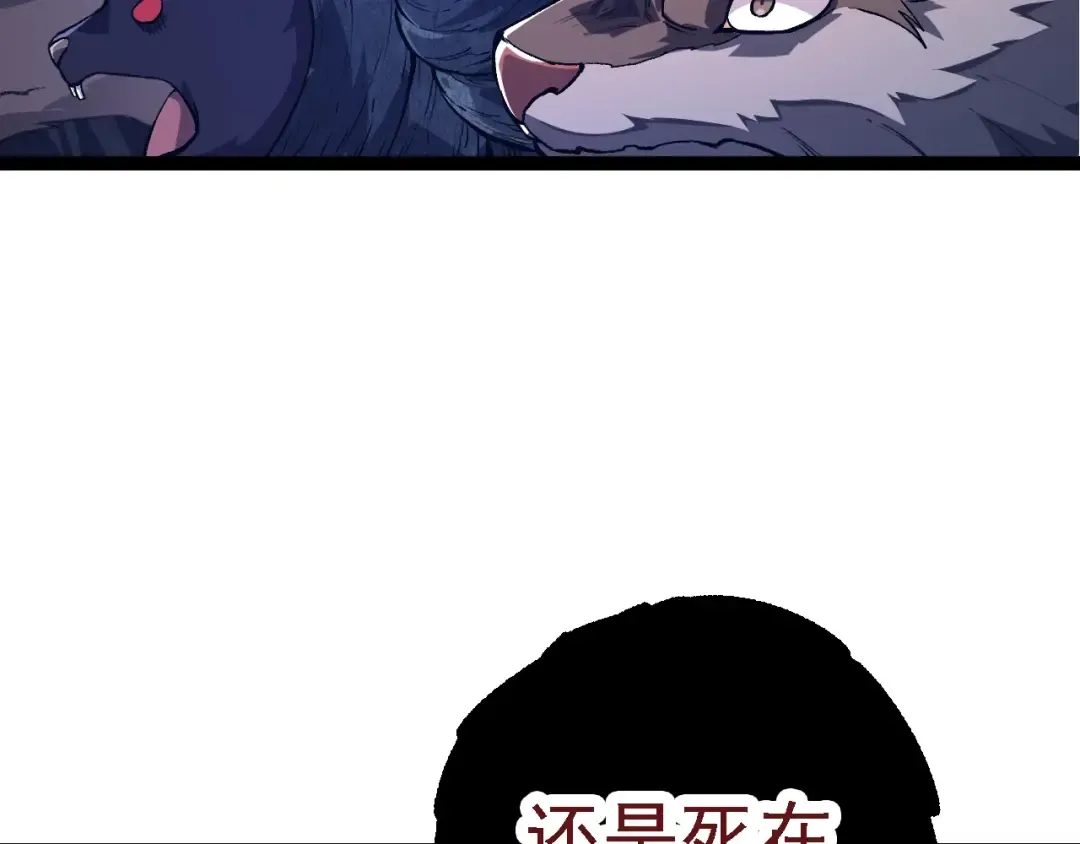 第186话 伸出獠牙 第119页