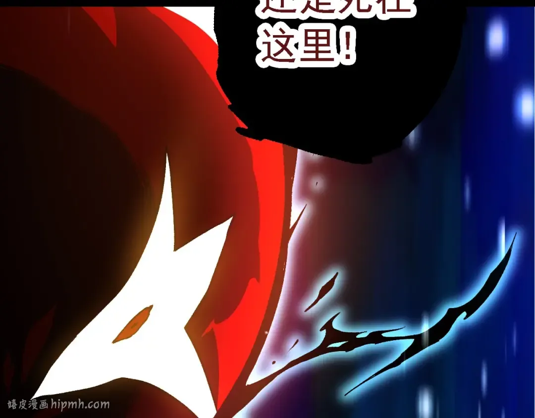 第186话 伸出獠牙 第120页