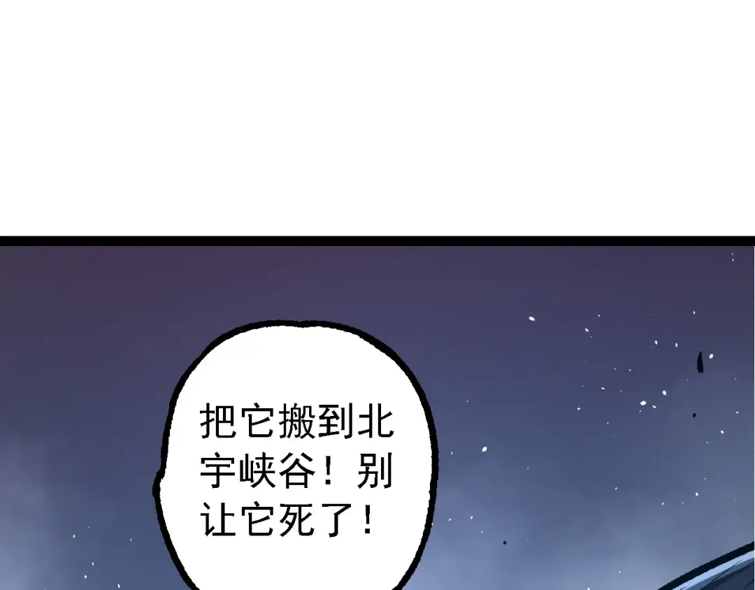 第186话 伸出獠牙 第25页