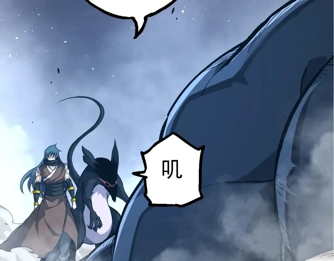 第186话 伸出獠牙 第26页