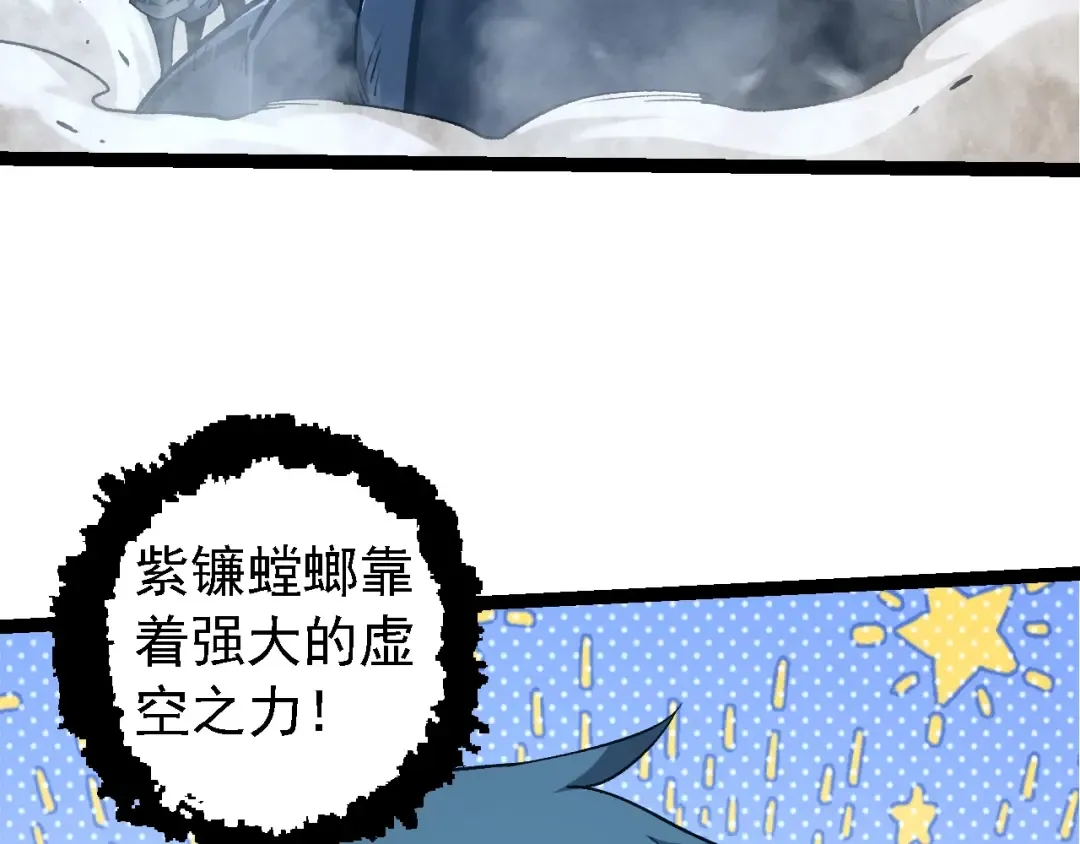 第186话 伸出獠牙 第27页