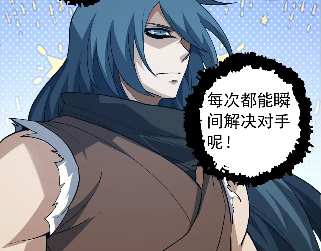 第186话 伸出獠牙 第28页