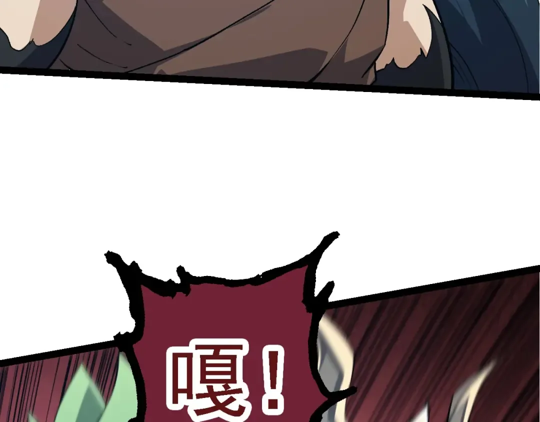 第186话 伸出獠牙 第29页