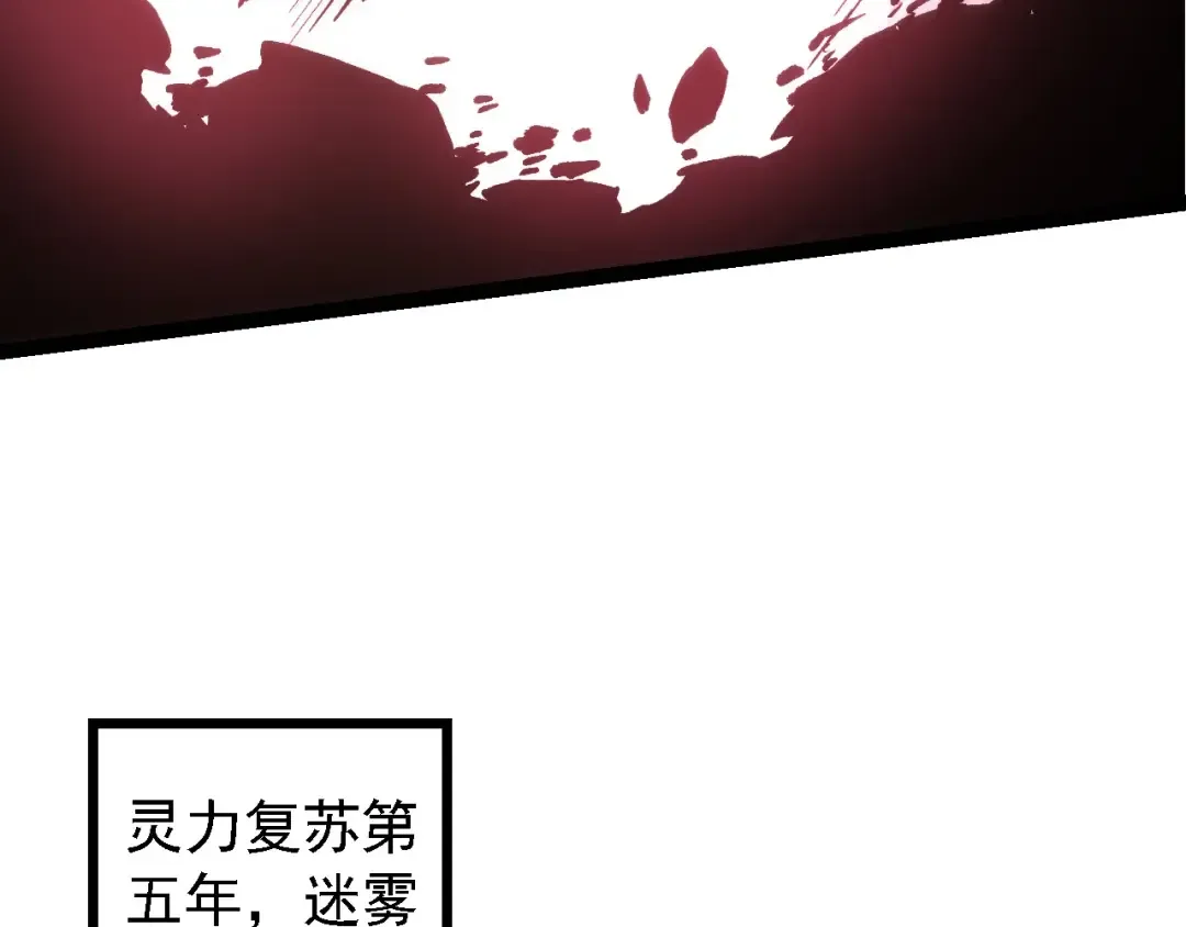 第186话 伸出獠牙 第37页