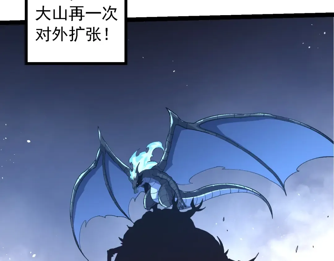 第186话 伸出獠牙 第38页