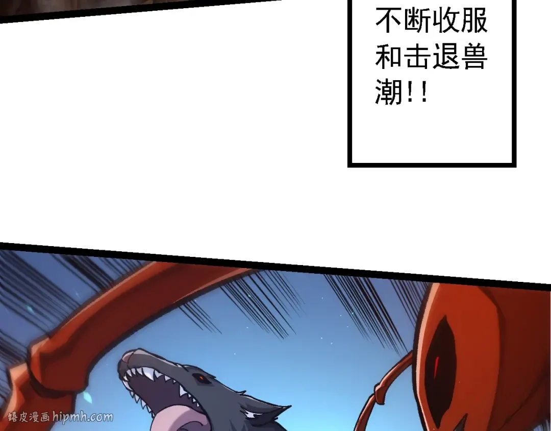 第186话 伸出獠牙 第40页