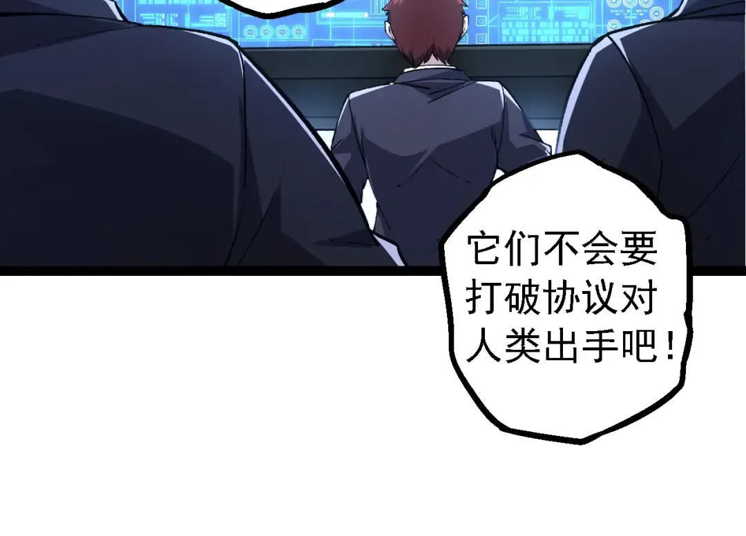 第186话 伸出獠牙 第54页