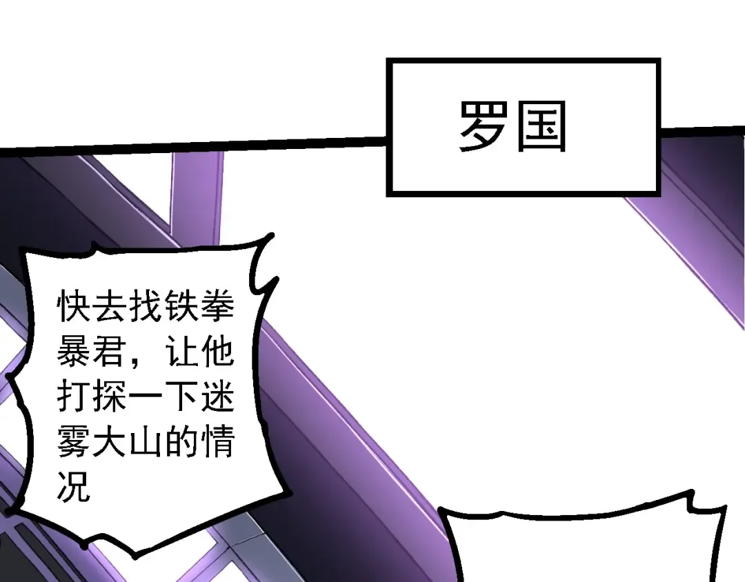 第186话 伸出獠牙 第55页