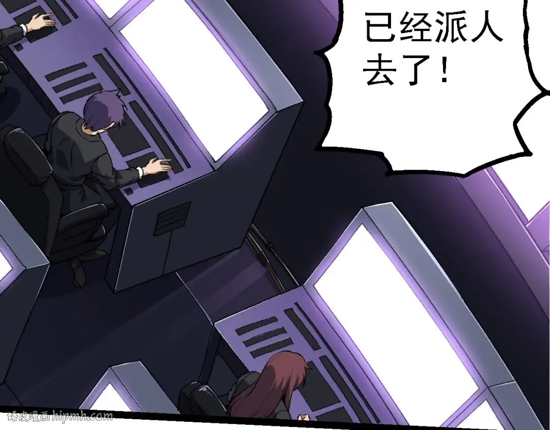 第186话 伸出獠牙 第56页