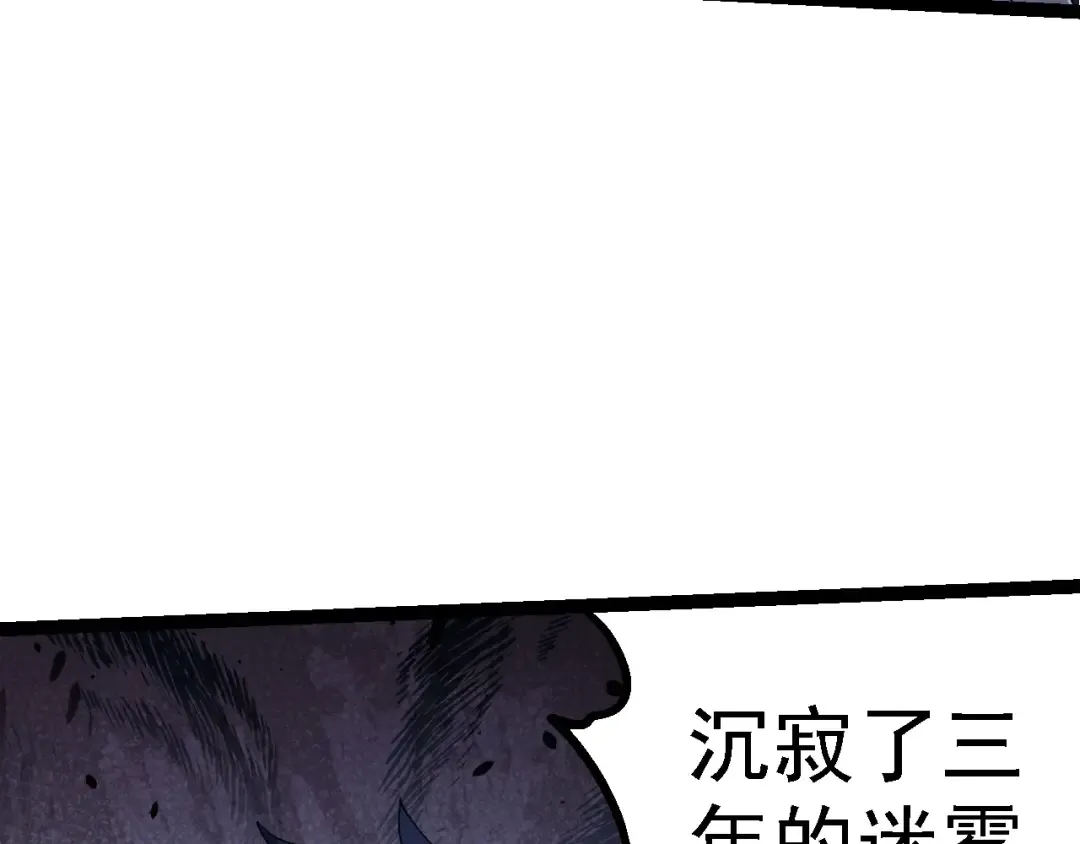 第186话 伸出獠牙 第57页