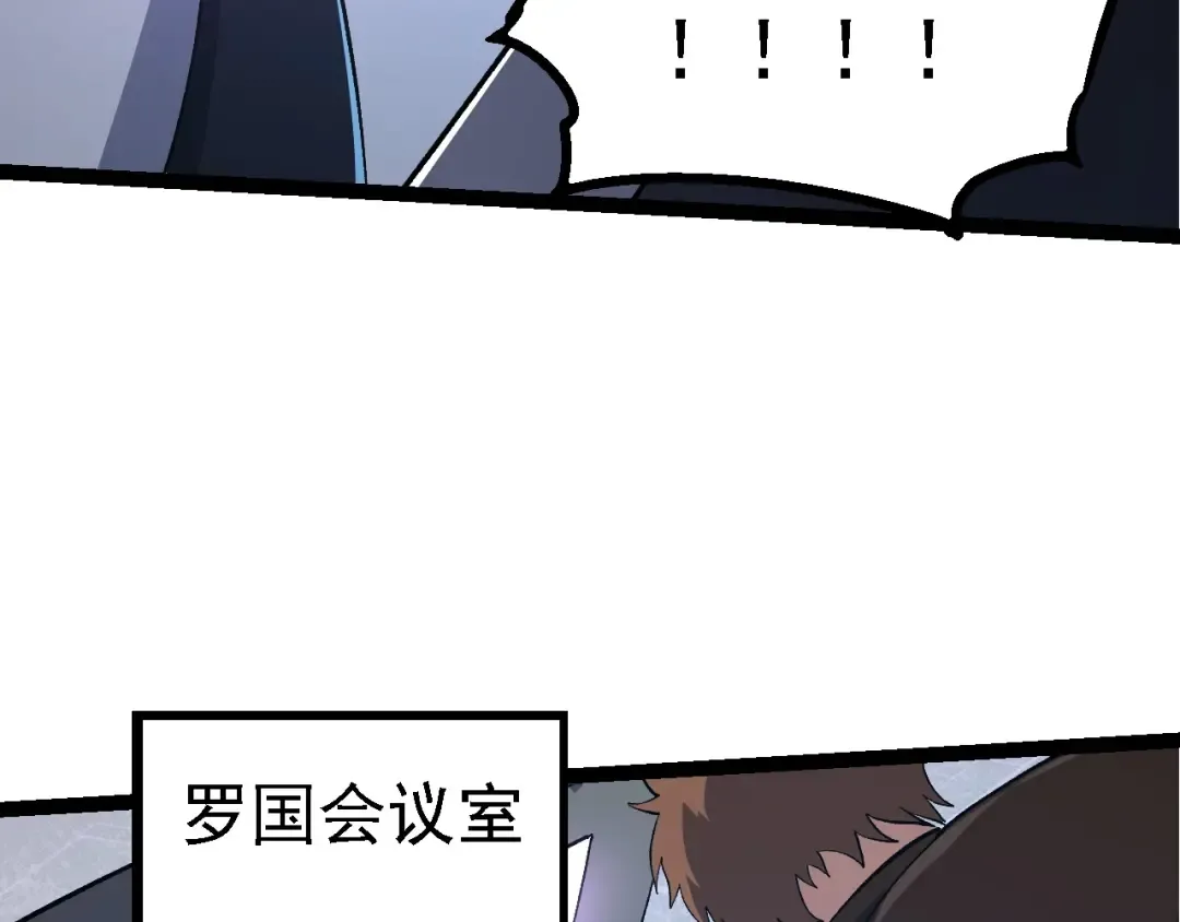 第186话 伸出獠牙 第59页