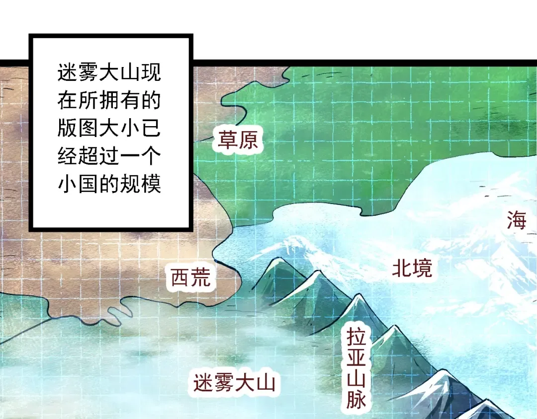 第186话 伸出獠牙 第5页