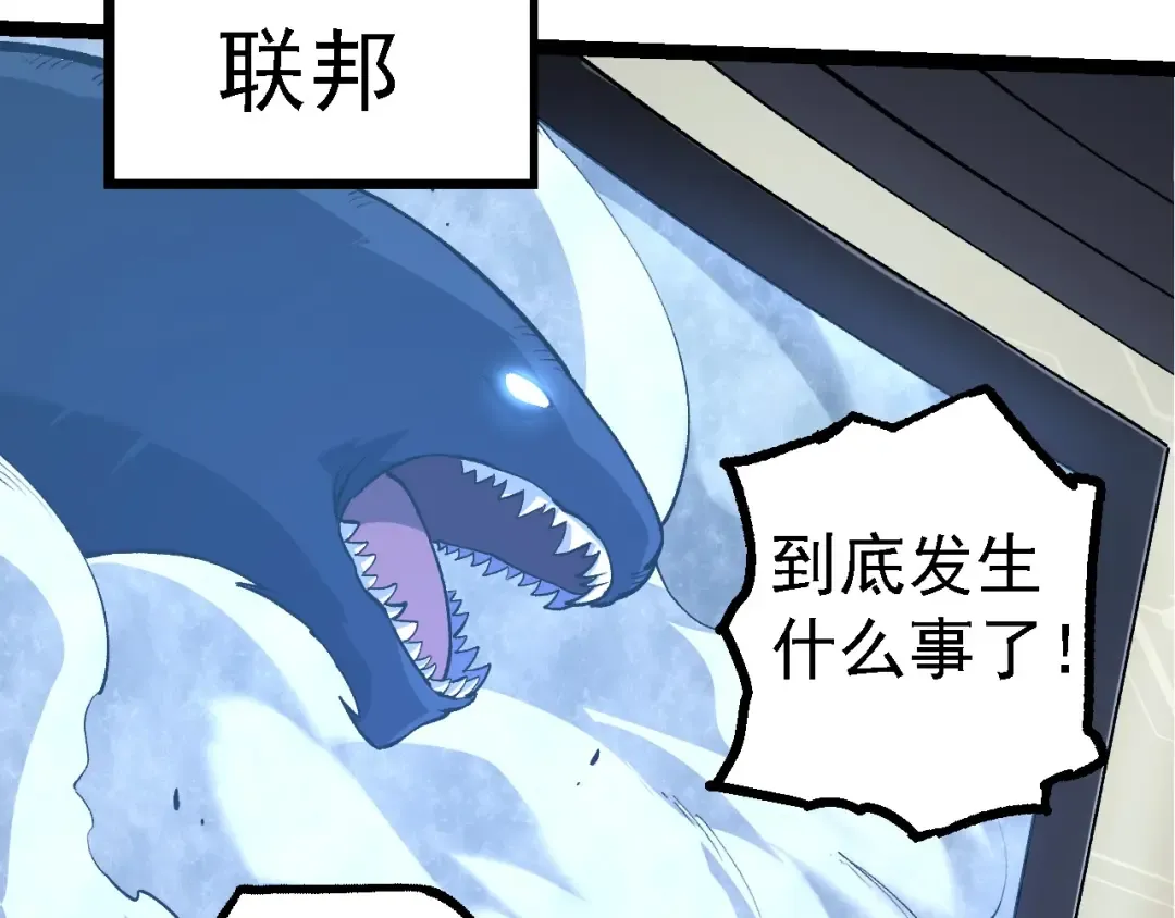 第186话 伸出獠牙 第50页