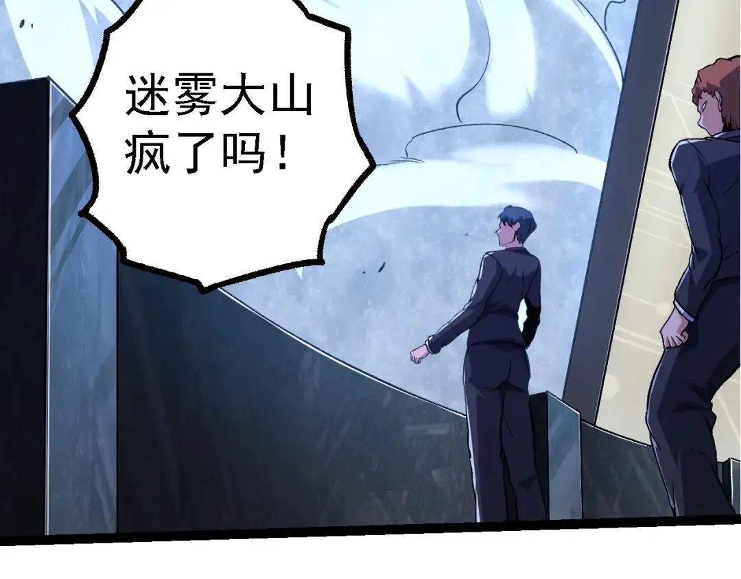 第186话 伸出獠牙 第51页