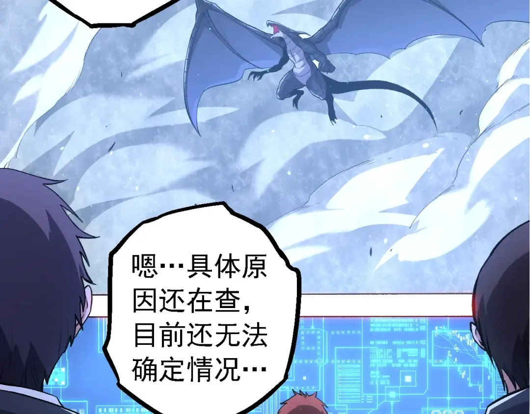 第186话 伸出獠牙 第53页