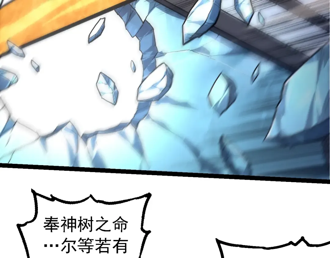 第186话 伸出獠牙 第68页