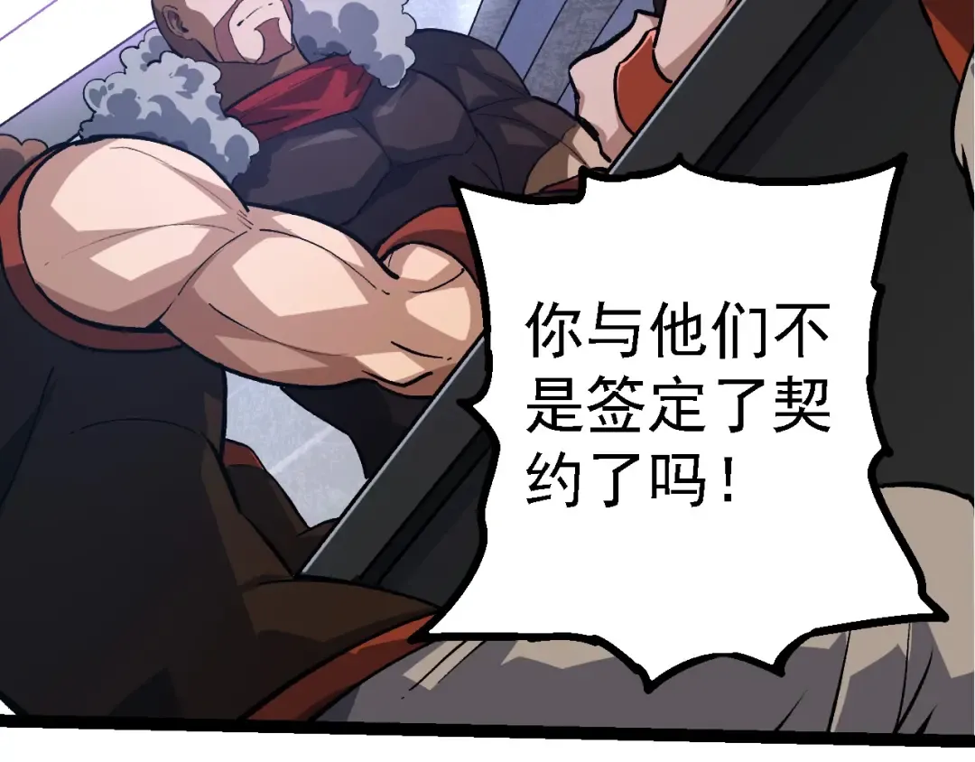 第186话 伸出獠牙 第61页