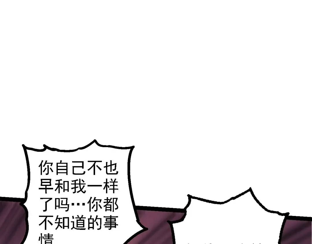 第186话 伸出獠牙 第62页