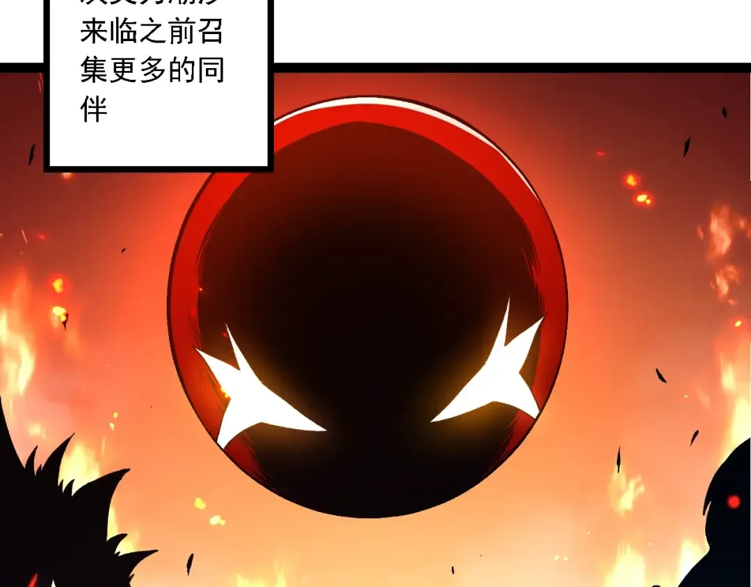 第186话 伸出獠牙 第7页