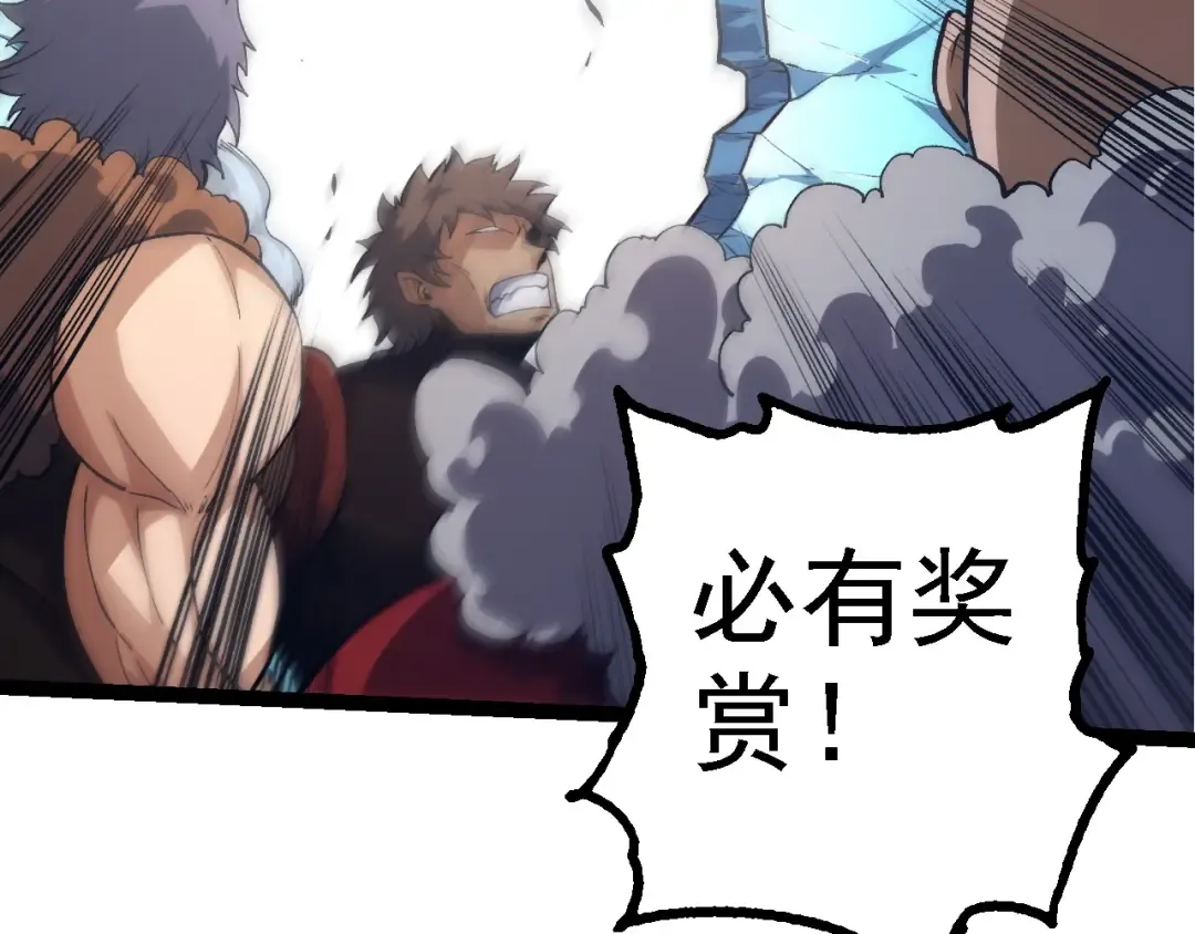 第186话 伸出獠牙 第70页